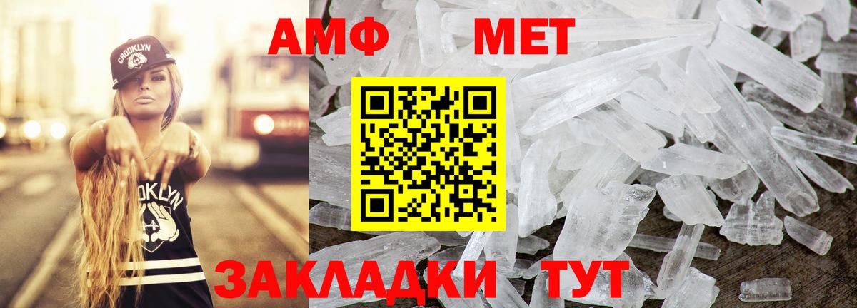 Амфетамин  Вход с VPN  Гагарин  АМФЕТАМИН 97% 