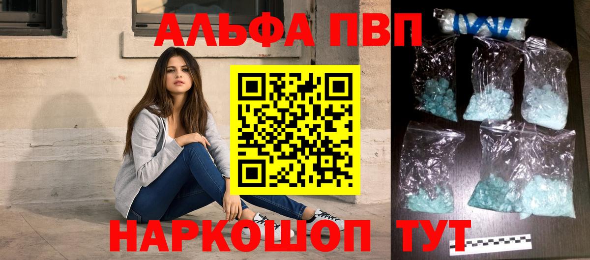 Alpha-PVP Соль Гагарин
