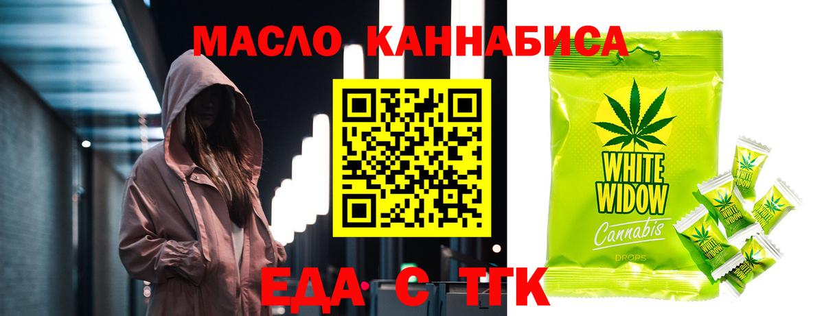 Гагарин  Еда ТГК марихуана  Вход с VPN 