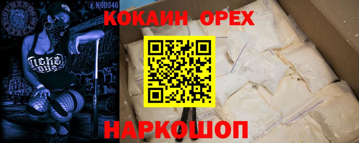 Гагарин  Cocaine  Вход с VPN  Cocaine 98% 