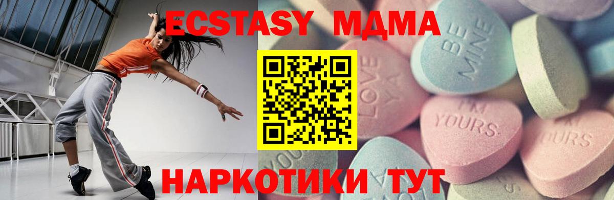 Ecstasy 300 mg Гагарин