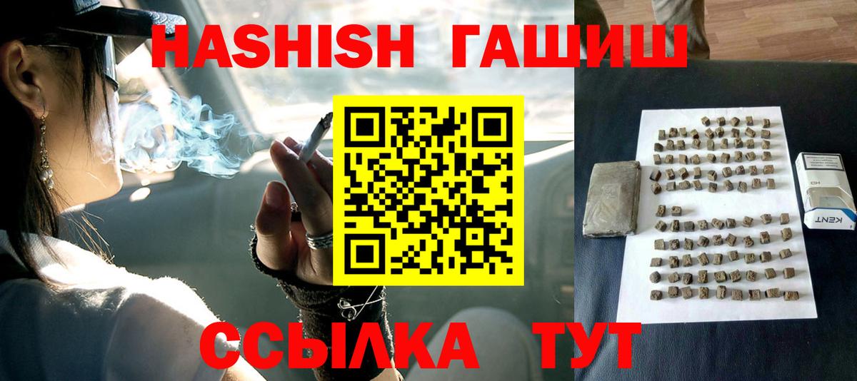 Гашиш Cannabis  ГАШИШ ice o lator  ГАШ  купить закладку  Вход с VPN  Гагарин 