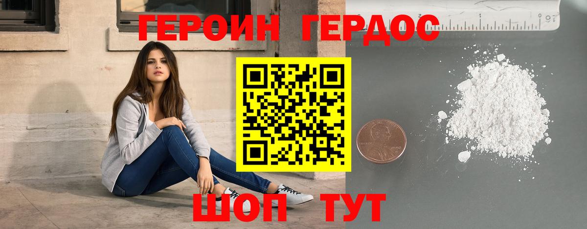 ГЕРОИН  Вход с VPN  Гагарин  Героин Heroin 
