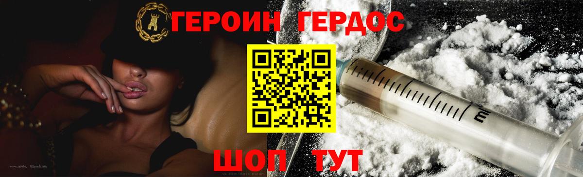 ГЕРОИН гречка Гагарин