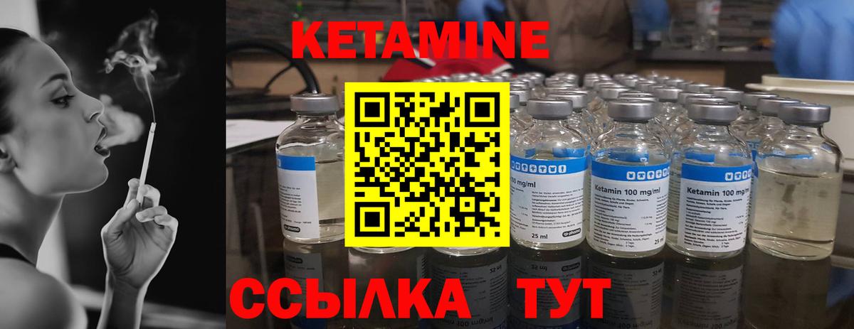 Кетамин ketamine  Вход с VPN  Гагарин 