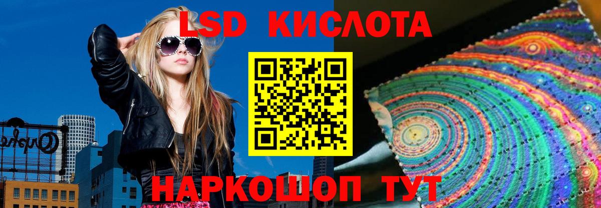Лсд 25 экстази кислота Гагарин
