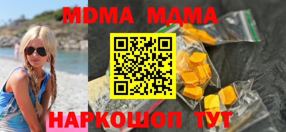 MDMA VHQ Гагарин