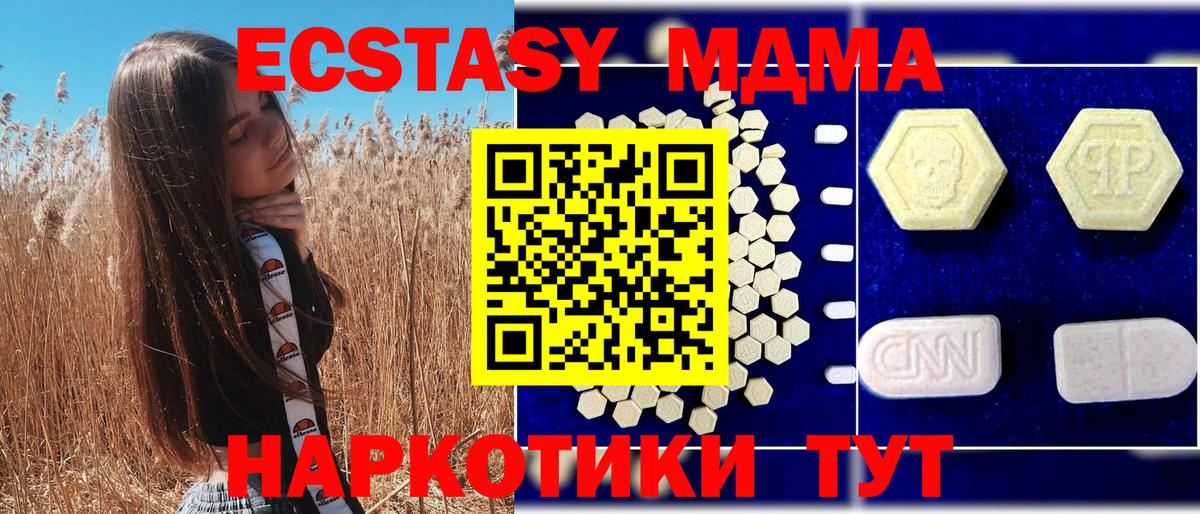 МДМА Molly  MDMA crystal  Вход с VPN  Гагарин 