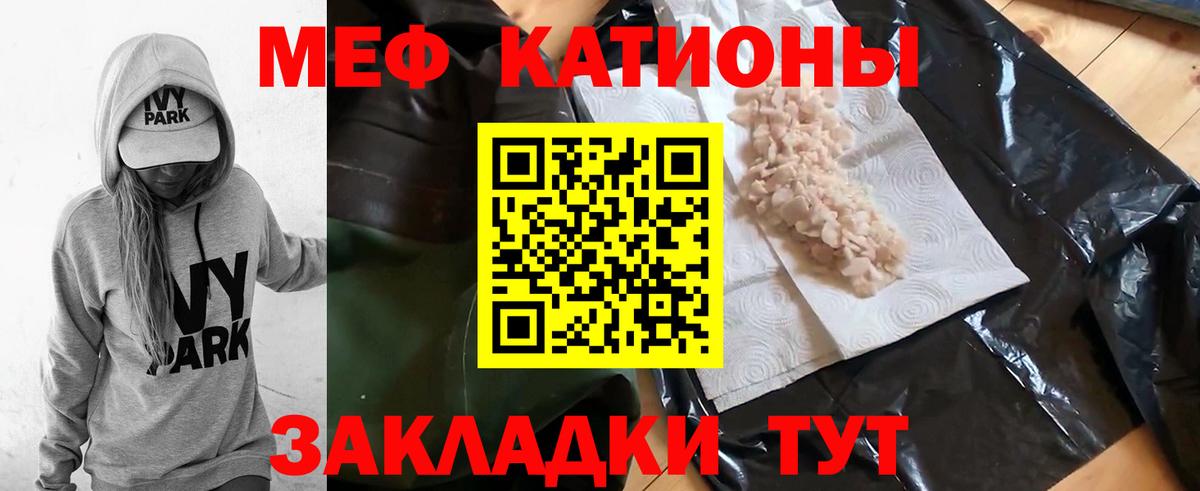 Меф кристаллы  Вход с VPN  Мефедрон  Мефедрон  Гагарин  Мефедрон мука 