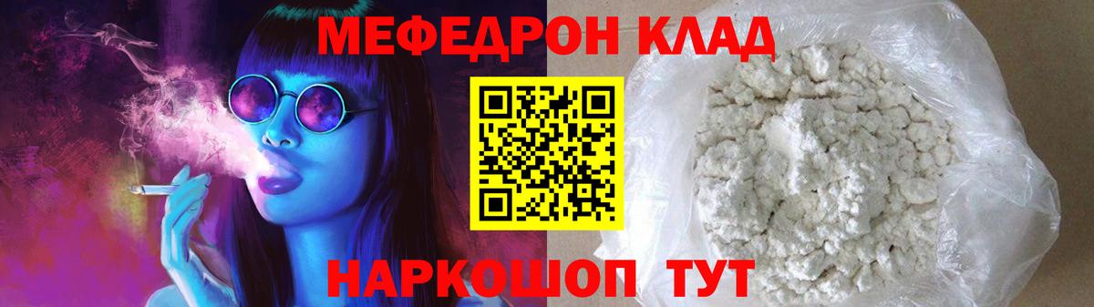 Мефедрон мука Гагарин