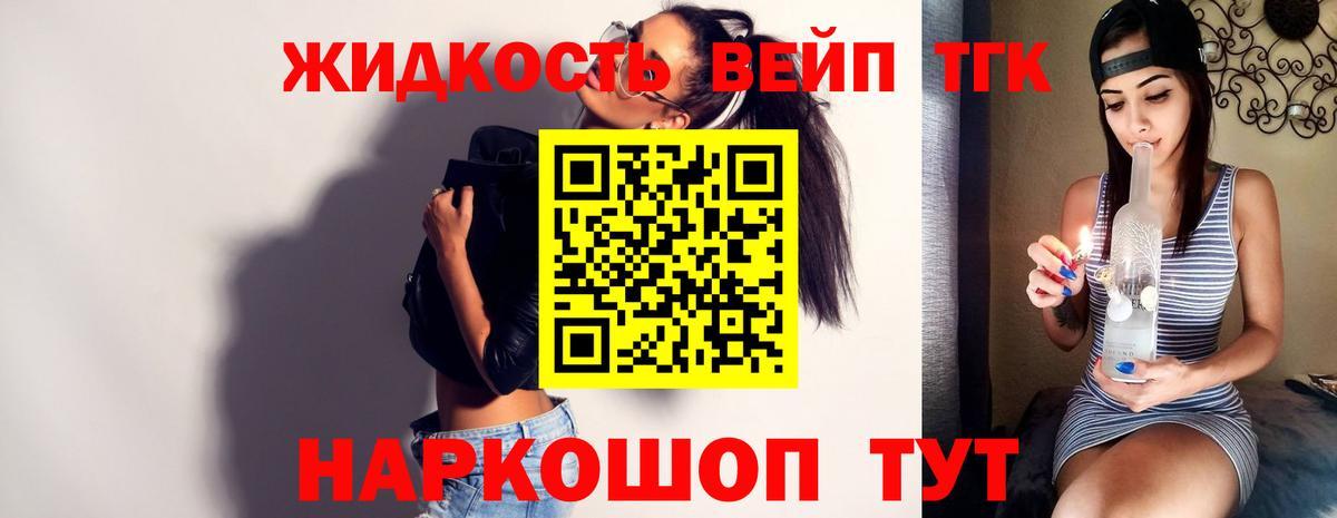 Дистиллят ТГК жижа  Вход с VPN  Гагарин 