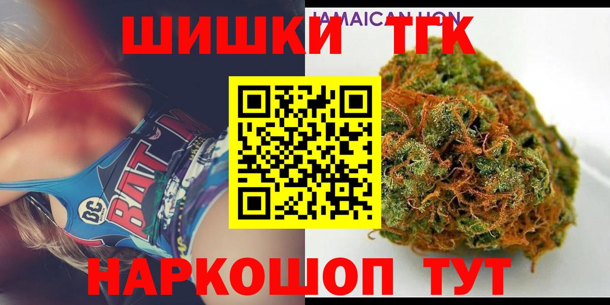 Бошки Шишки AK-47  Марихуана OG Kush  Вход с VPN  Гагарин  Марихуана конопля 